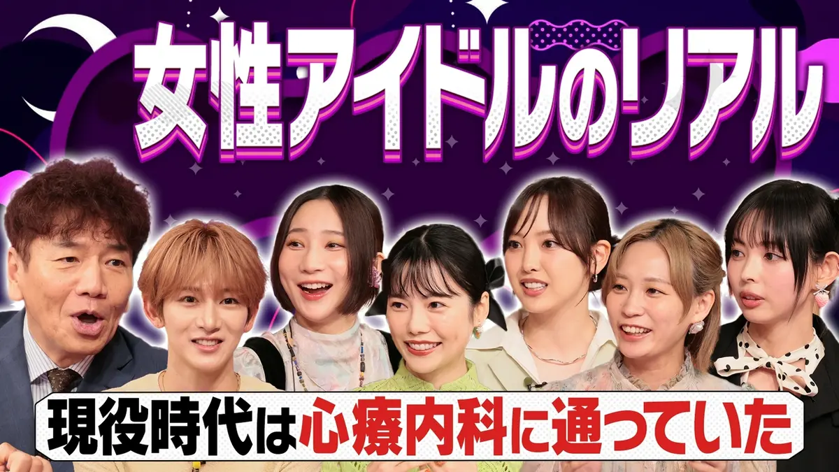 上田と女がDEEPに吠える夜 7月21日(火)放送分 輝きの裏での葛藤や苦悩