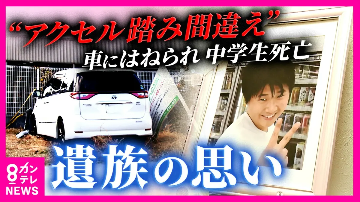 newsランナー 4月6日(月)放送分 「わざとじゃなくても僕たちからすると 