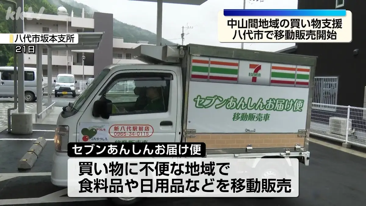 日テレNEWS NNN 5月23日(土) 10:58 「地域の人たちの交流の場になれば