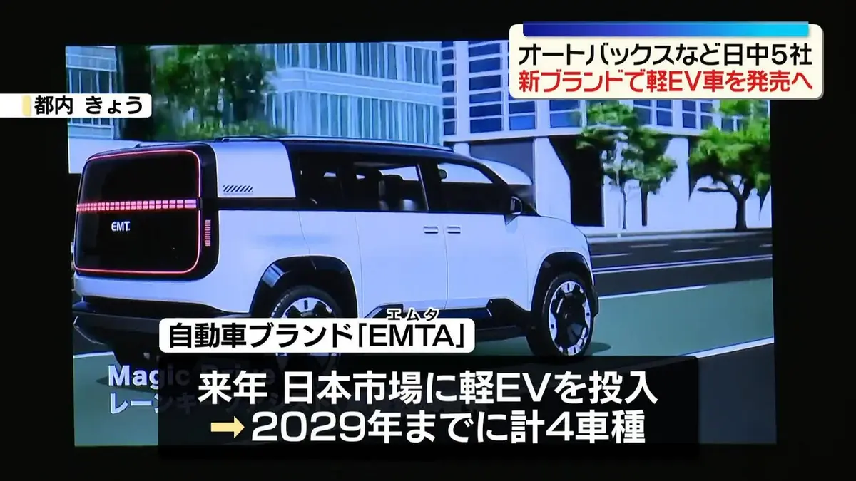 日テレNEWS NNN 5月27日(水) 20:44 「オートバックスセブン」と中国