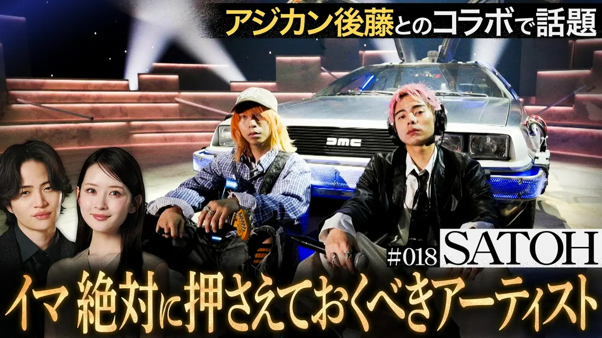 夜の音 -TOKYO MIDNIGHT MUSIC- 8月4日(火)放送分 【SATOH】アジカン