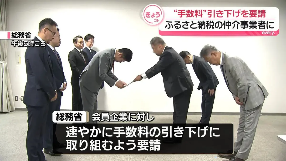 日テレNEWS NNN 5月22日(金) 19:04 「ふるさと納税」仲介事業者に