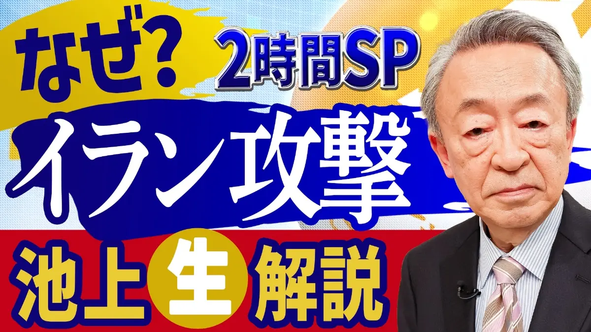 アメリカ イラン攻撃 なぜ わかりやすく
