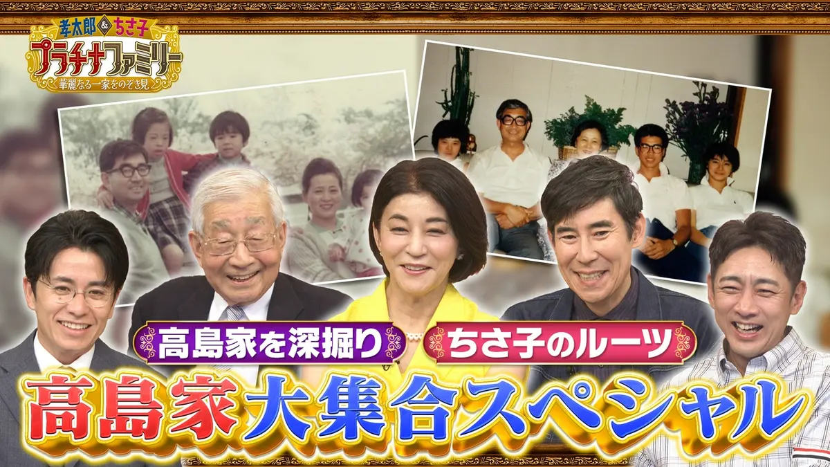 高嶋 ちさ子 兄 大学