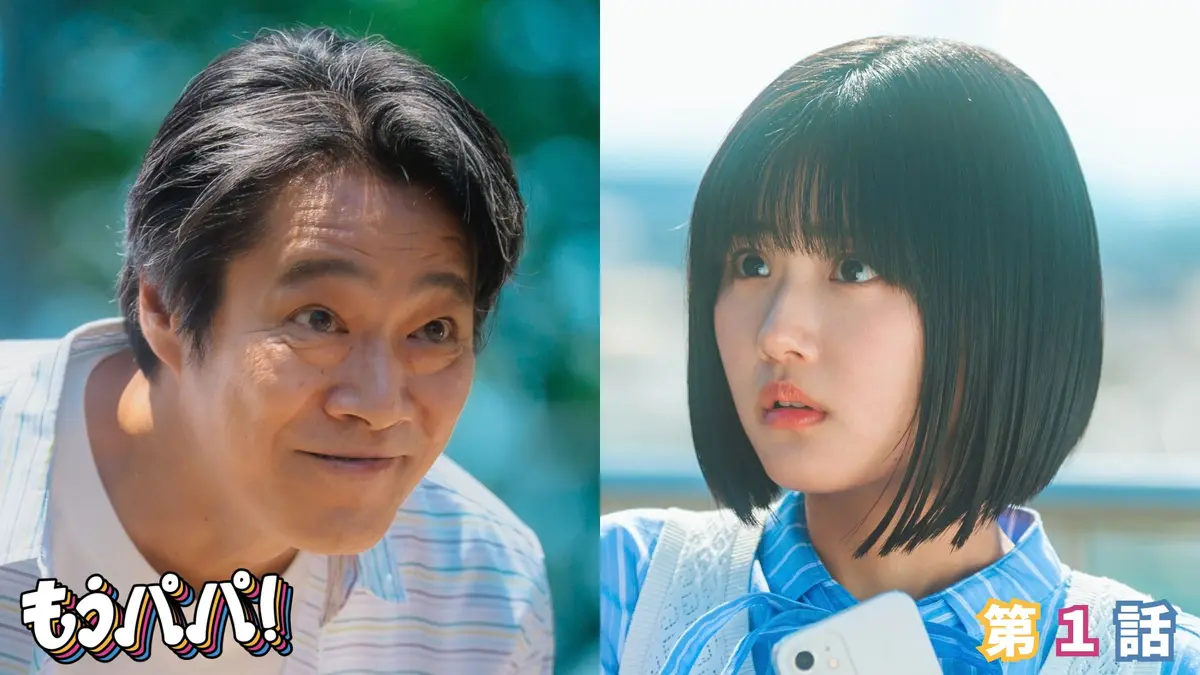もうパパ！ 10月4日 リアルタイム配信 #1 私たちって最高の家族