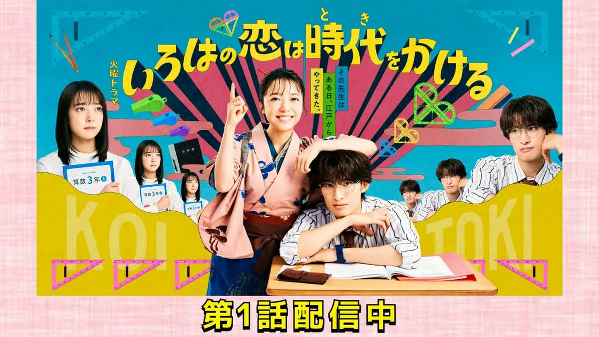 ドラマ 無料 動画
