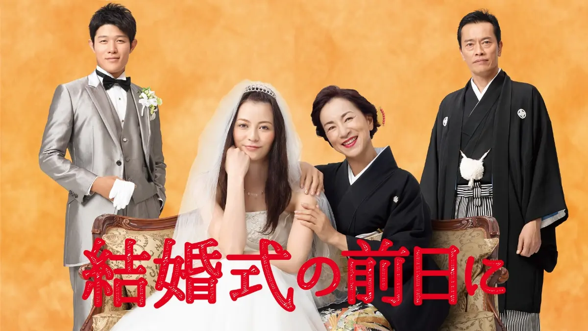 ドラマ 結婚式の前日に DVD-BOX 結婚式の前日に DVD-BOX｜Yahoo!フリマ（旧PayPayフリマ）