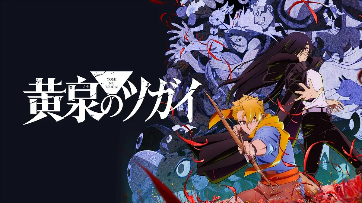 黄泉のツガイ｜アニメ／ヒーロー｜見逃し無料配信はTVer！人気の動画見放題