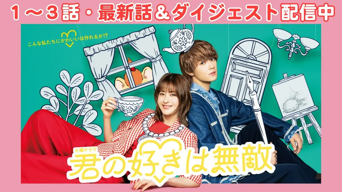 火曜10時 ドラマ 2021