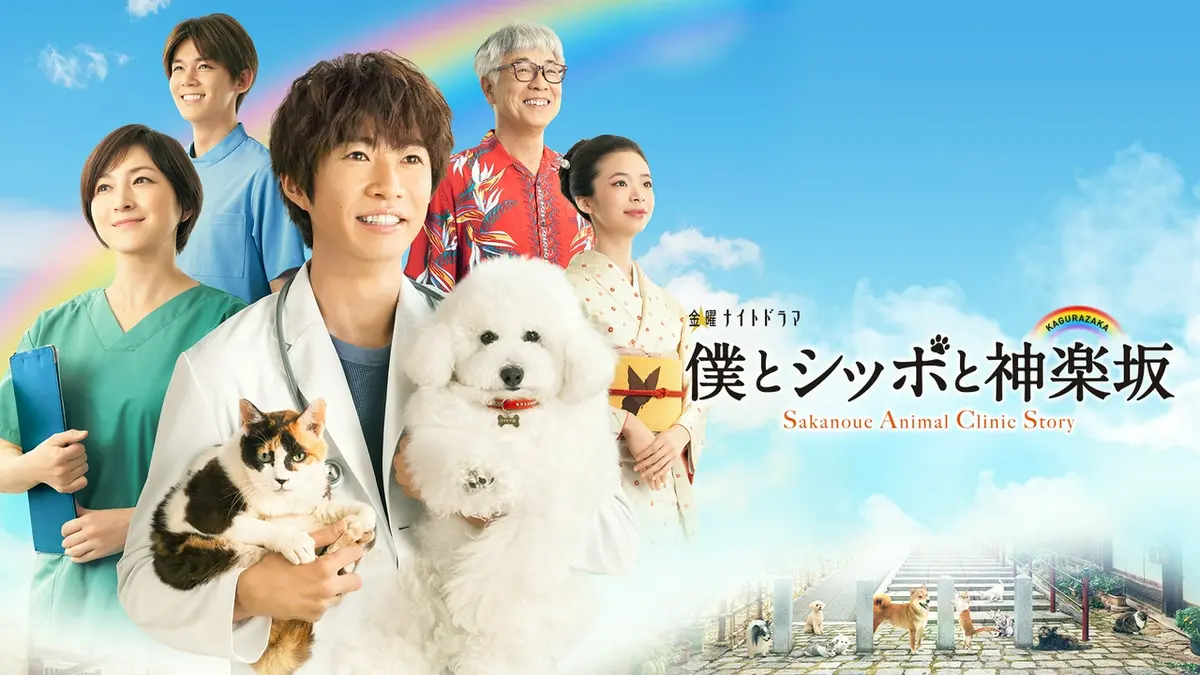 ARASHI Collectionの相葉雅紀 出演ドラマ | 見逃し無料配信はTVer
