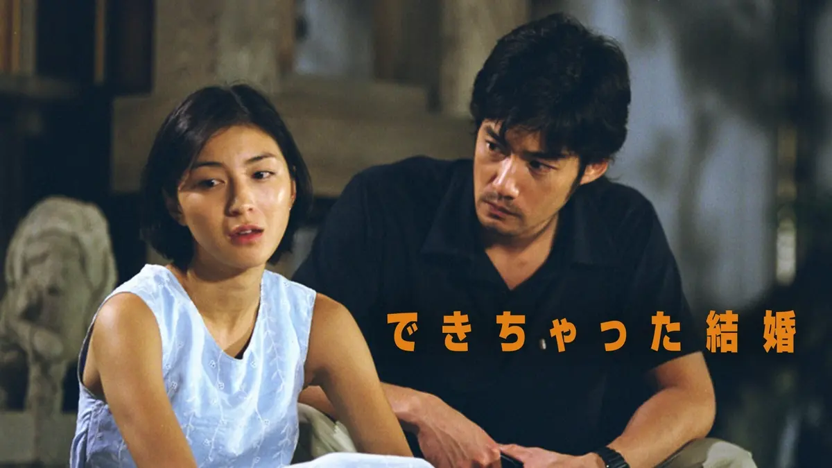 でき ちゃっ た 婚