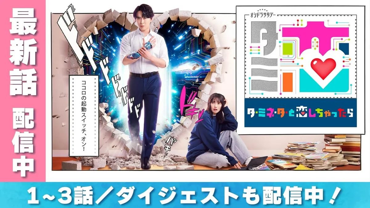 放送中の春ドラマ特集の土曜日のドラマ | 見逃し無料配信はTVer！人気
