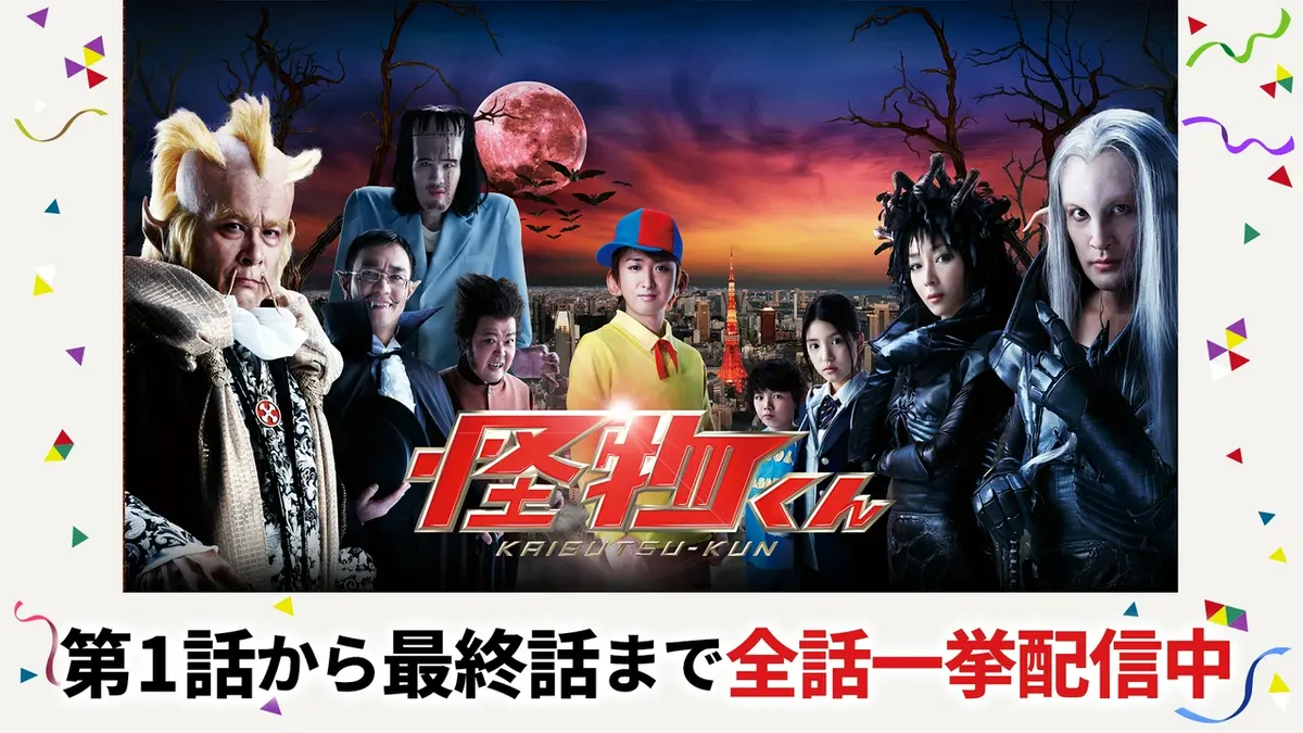 ARASHI Collectionの大野智 出演ドラマ | 見逃し無料配信はTVer！人気
