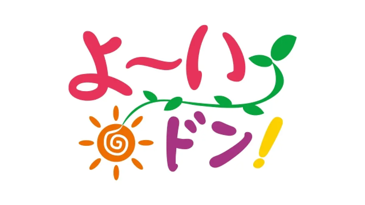 いりたて名人三点セット　2017/06/02関西テレビ「よ～いドン！」放送 srgrbjgn8g.jpg?v=fc26472b