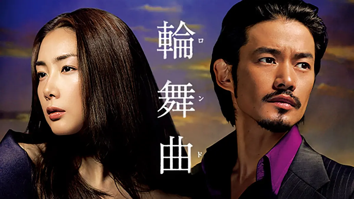 輪舞曲-ロンド- DVD-BOX〈6枚組〉保管完璧‼️ドラマ初共演★お値引き❣️ Amazon.co.jp: 輪舞曲 -ロンド- DVD-BOX : 竹野内豊, チェ・ジウ, 木村