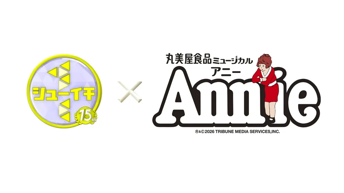 シューイチ×ミュージカル「アニー」｜報道／ドキュメンタリー｜見逃し