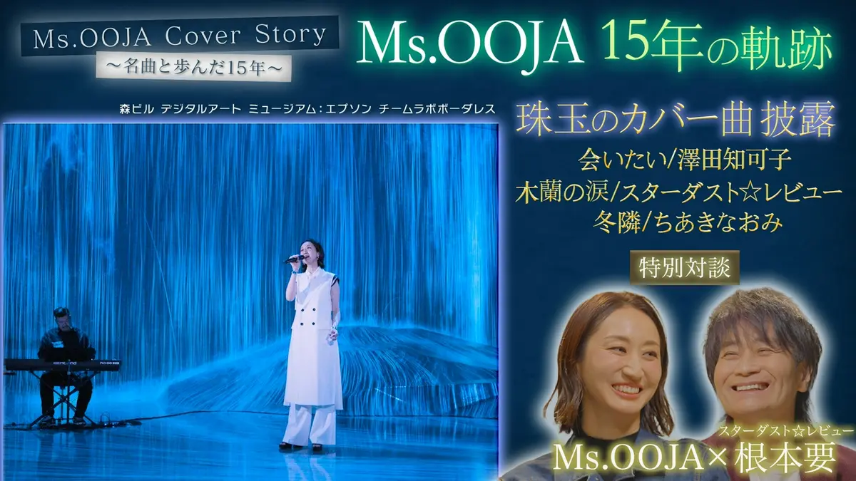 Ms.OOJA Stories (CD＋2DVD) 初回限定5000枚 新品 Ms．OOJA / Stories / 5000枚限定生産盤 (CD+2DVD) | 最