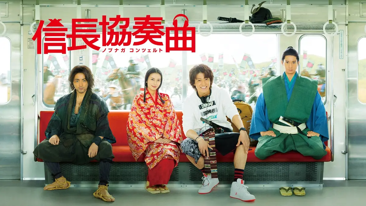 「信長協奏曲(コンツェルト) 全6巻＋劇場版」DVD 小栗旬 全7巻完結セット 信長協奏曲 TV版6巻+映画版7巻セット レンタル落ち
