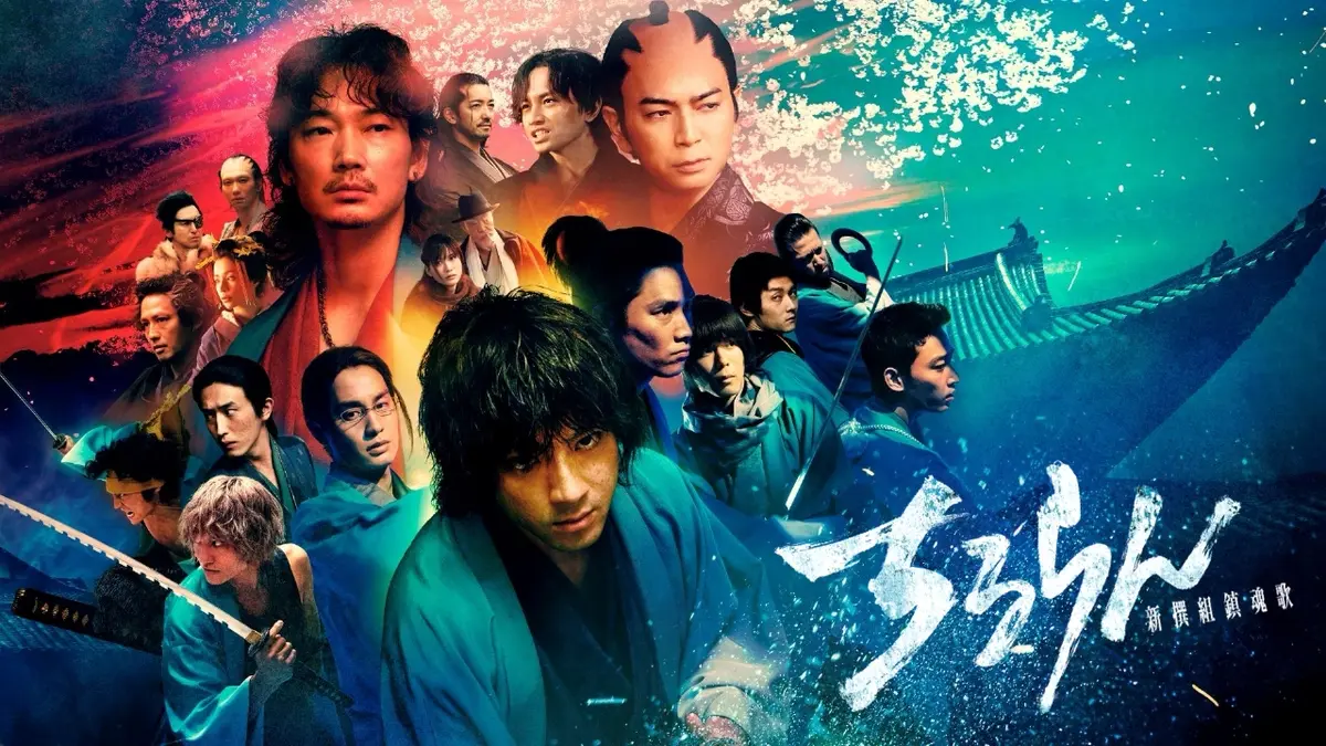 ちるらん 新撰組鎮魂歌 1〜26 Amazon.co.jp: ちるらん新撰組鎮魂歌 1 (ゼノンコミックス) : 橋本