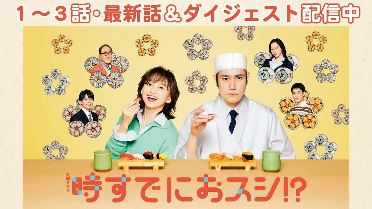 俳優特集の佐野史郎 出演番組 | 見逃し無料配信はTVer！人気の動画見放題