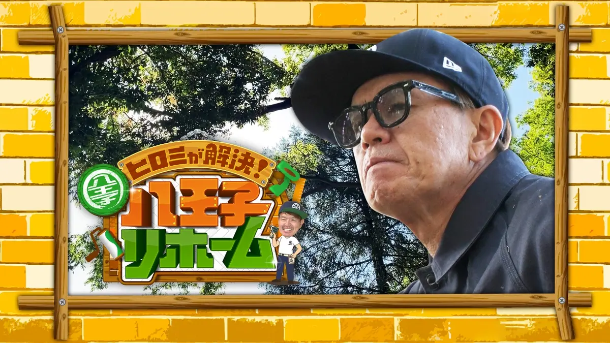 八王子リフォーム3点セット srqij69dqhs.jpg?v=ac293866