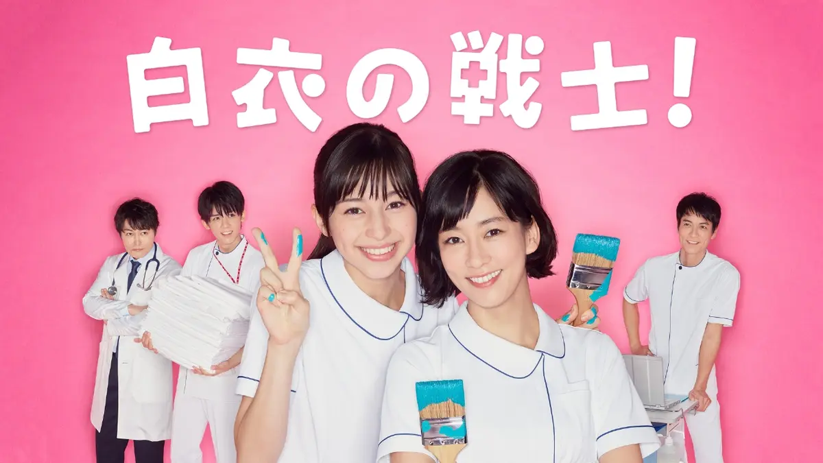 活動歴および当時の関連ビジュアル記録