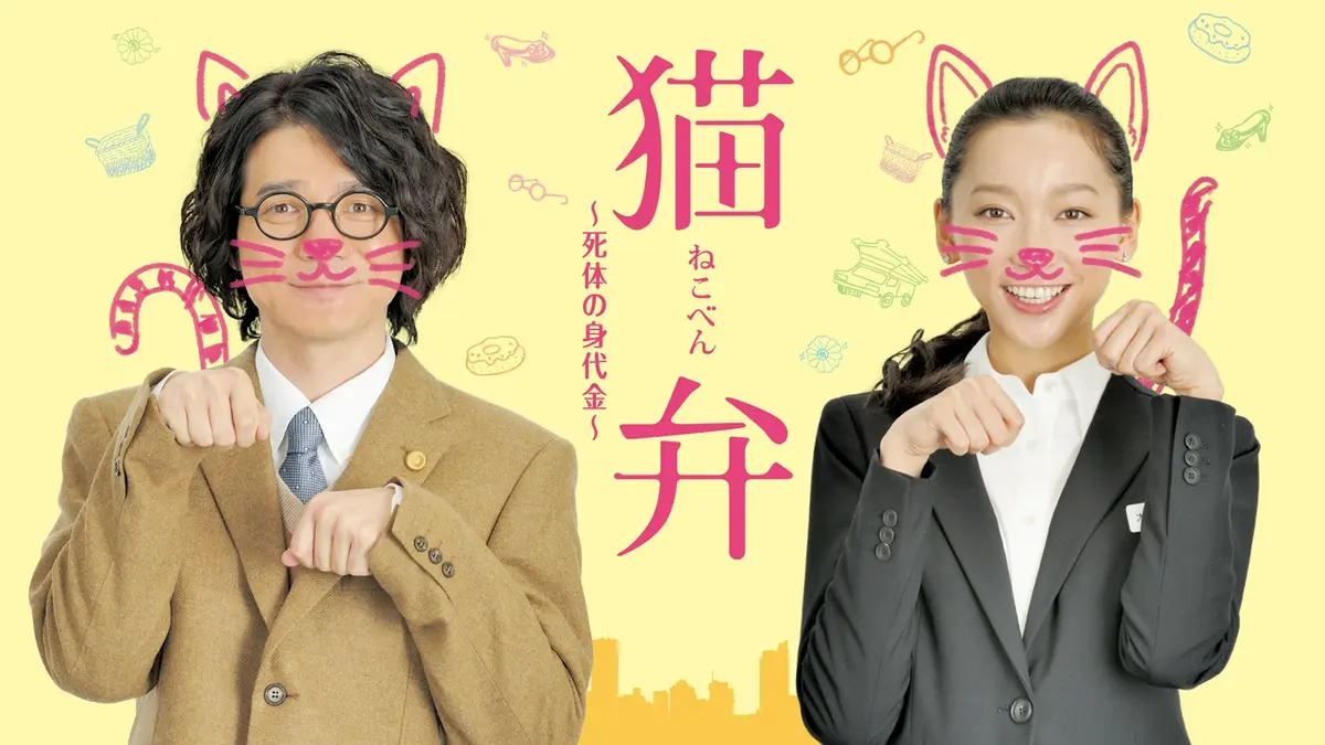 猫弁 DVDと本 セット 猫弁〜死体の身代金〜DVD【メーカー公式通販】