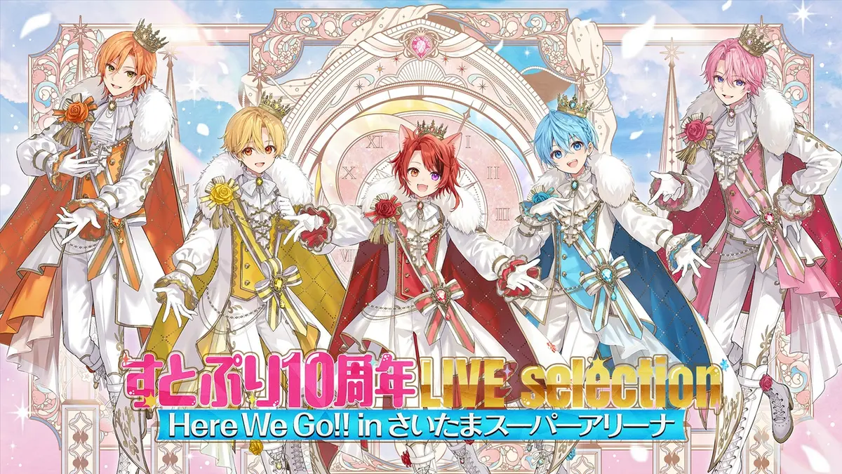 すとぷり10周年記念 LIVE Selection－Here We Go！！ in さいたま