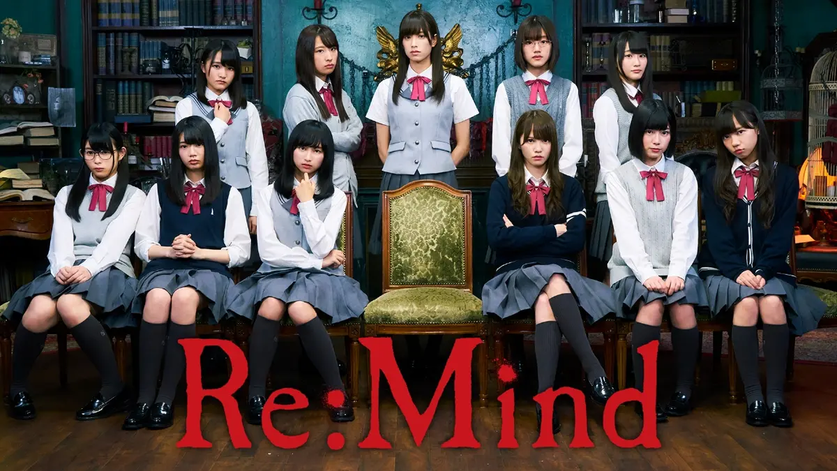 Re:Mind｜ドラマ｜見逃し無料配信はTVer！人気の動画見放題