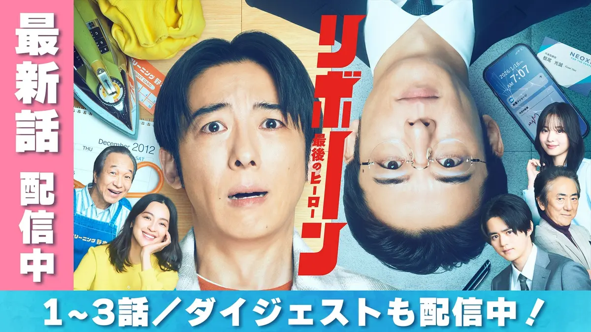 放送中の春ドラマ特集の4/13（月）週以降に始まるドラマ | 見逃し無料
