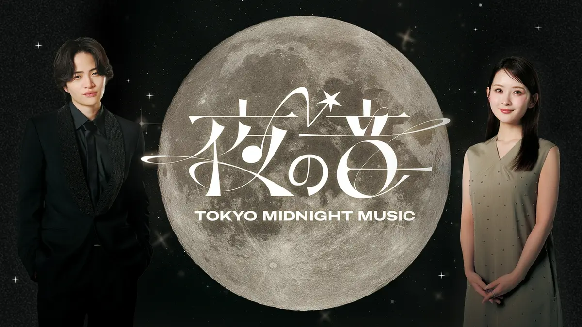 夜の音 -TOKYO MIDNIGHT MUSIC-｜バラエティ｜見逃し無料配信はTVer