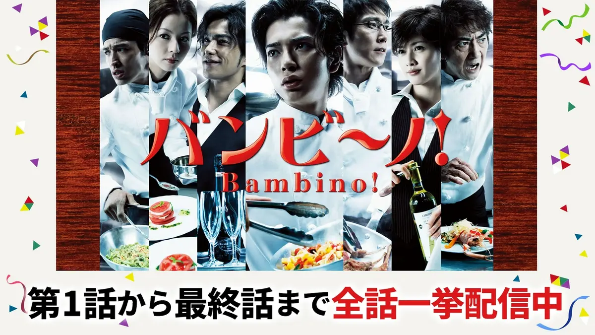 ARASHI Collectionの松本潤 出演ドラマ | 見逃し無料配信はTVer！人気
