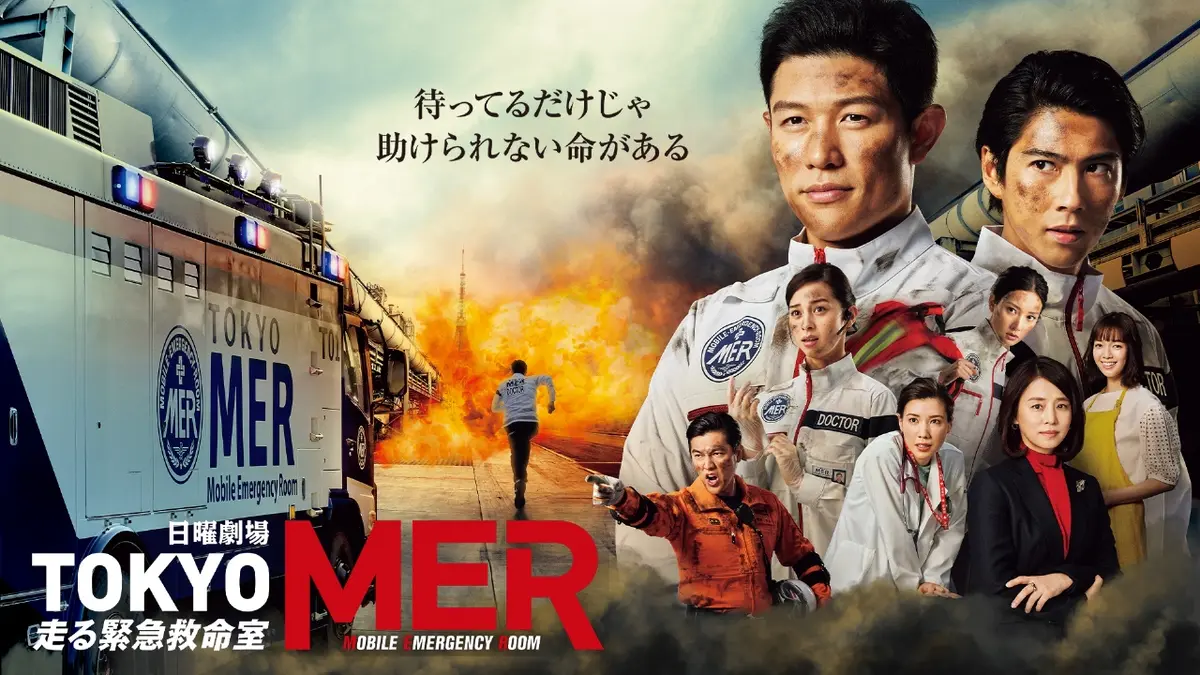 最終値下げ！64分の１　TOKYO MER モバイルエマージェンシールーム srwttibvhk.jpg?v=ef94f604