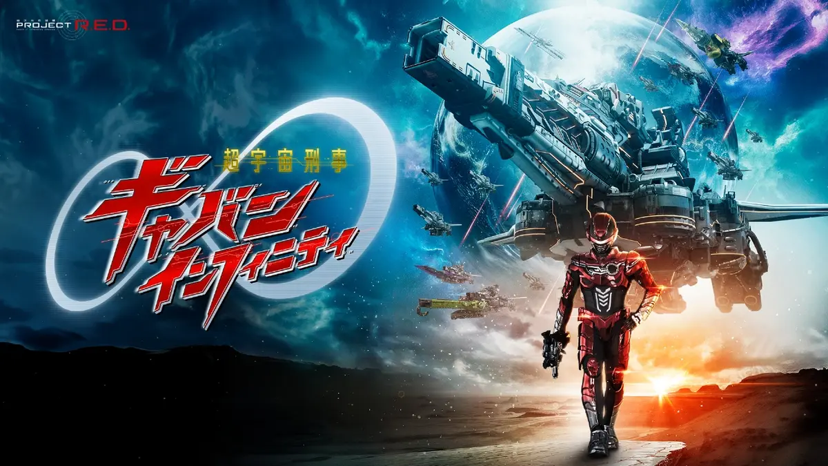 DVD　宇宙刑事ギャバン　全8巻、劇場版、スペシャル　計11巻 DVD 宇宙刑事ギャバン 全8巻、劇場版、スペシャル 計11巻 - メルカリ