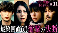 病室で念仏を唱えないでください｜ドラマ｜見逃し無料配信はTVer！人気