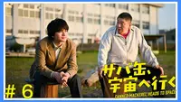 アポロの歌｜ドラマ｜見逃し無料配信はTVer！人気の動画見放題