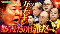 TEAM NACS戸次重幸の究極！まるごと北海道Pizza｜バラエティ｜見逃し