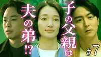 のために ドラマ 見逃し無料配信は 人気の動画見放題