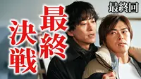 フリーター、家を買う。｜ドラマ｜見逃し無料配信はTVer！人気の動画見放題