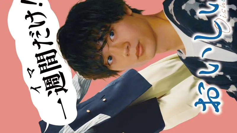 おいしい離婚届けます ３話　夫が友人と不倫!? 衝撃の瞬間を目撃