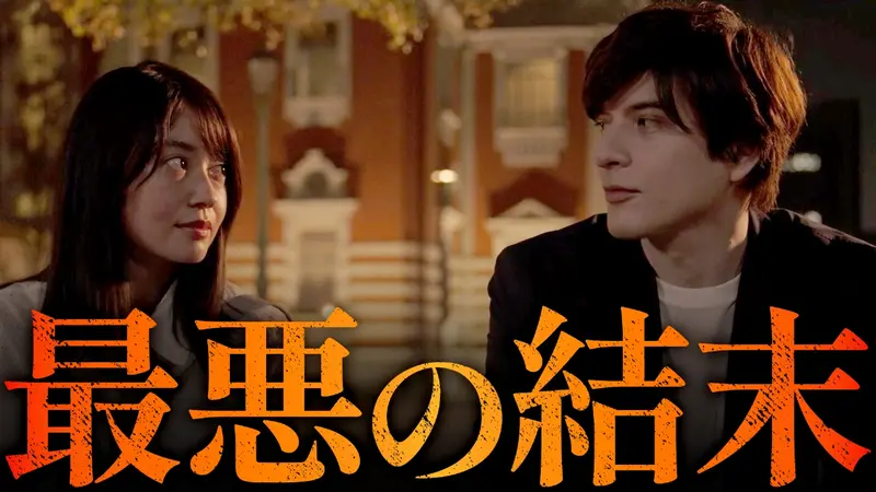 推しの殺人 #３『このミステリーがすごい！』実写化