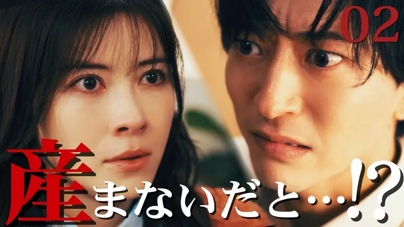 第2話 「ケーキ叩き潰した夜」