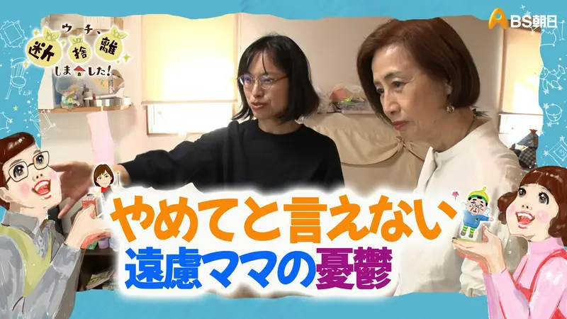 「大分発“○○っぱなし”の連鎖 やめてと言えない遠慮ママの憂鬱」