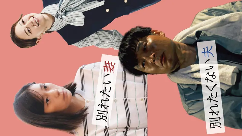 おいしい離婚届けます ２話　大物司会者のゲス不倫！生放送中に制裁