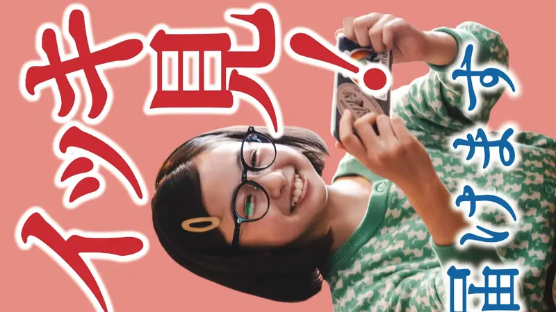 おいしい離婚届けます ５話　シンデレラ不倫！？相手はハイスぺ社長