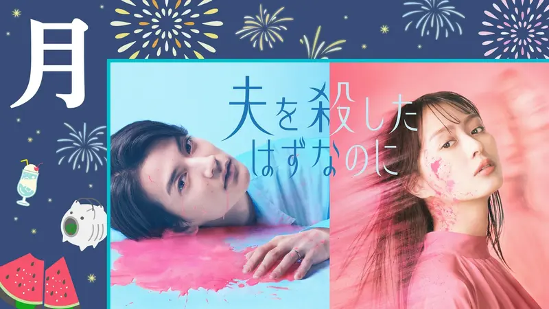 TVer - 特集 月曜日のドラマ