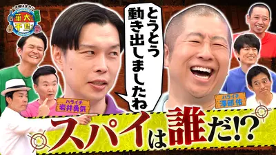 火曜は全力！華大さんと千鳥くん 10月21日(火)放送分 ハライチ初参戦