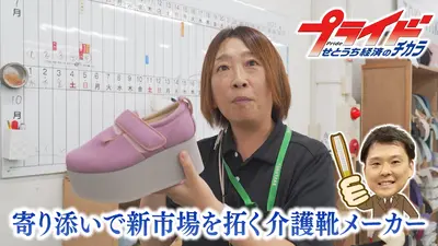 プライド せとうち経済のチカラ 11月1日(土)放送分 寄り添いで新市場を