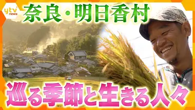 厳選！ytvニュース特集 3月1日(日)放送分 【ドキュメント】日本の奇跡