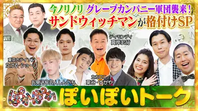 ぽかぽか 11月11日(火)放送分 火曜（1）天才マジシャンKiLa対齊藤